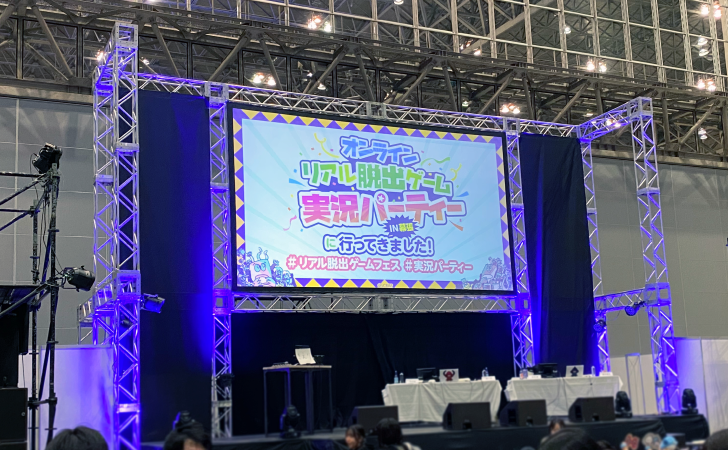 オンライン実況パーティ