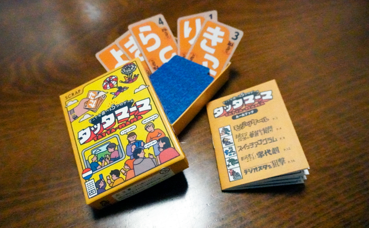 タッタマーマ