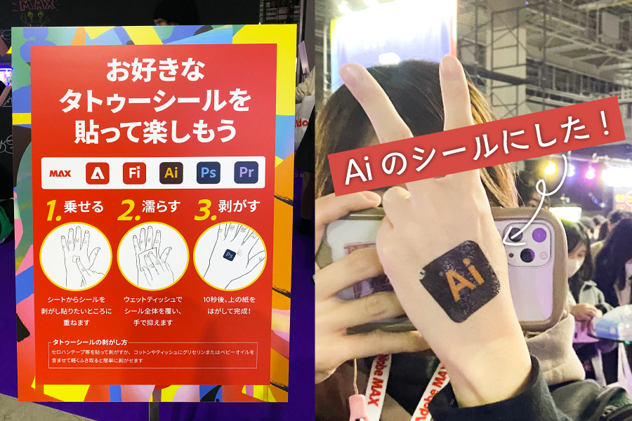 Adobeのアプリのタトゥーシール