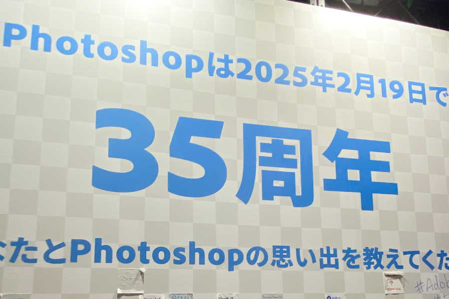 Adobe Photoshop 35周年!
