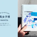 文具女子博2024